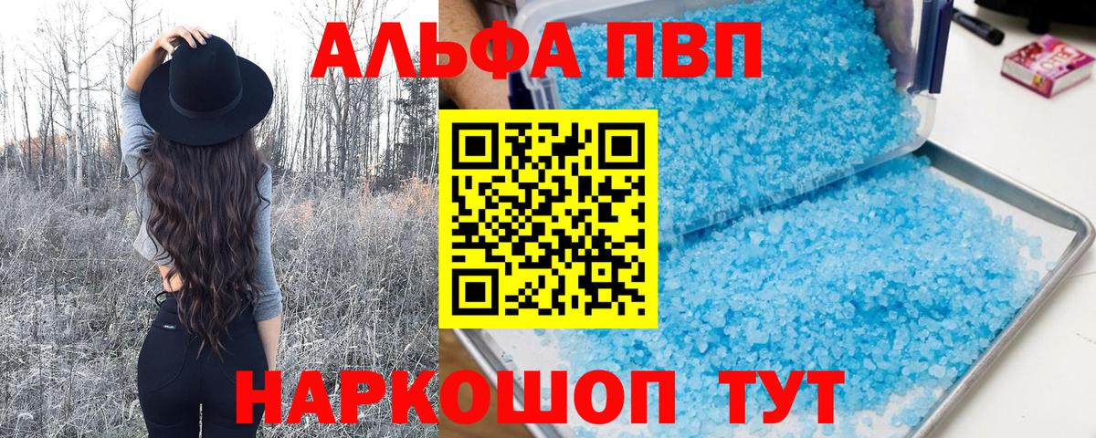 Альфа ПВП кристаллы  Alpha-PVP СК  Вход с VPN  Альфа ПВП  Мичуринск  Alpha-PVP СК КРИС 