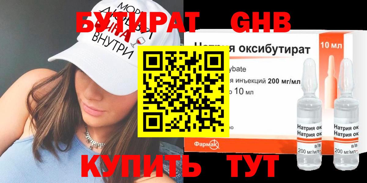 Мичуринск  Бутират оксана  Бутират  Вход с VPN 
