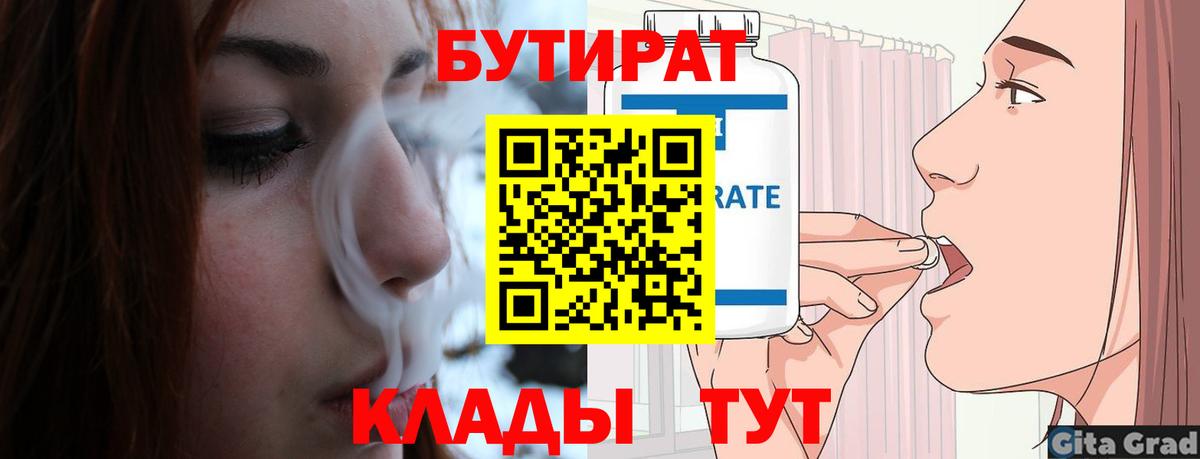Бутират жидкий экстази Мичуринск