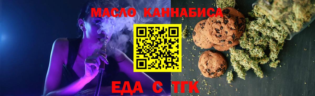 Мичуринск  Еда ТГК марихуана  Вход с VPN 