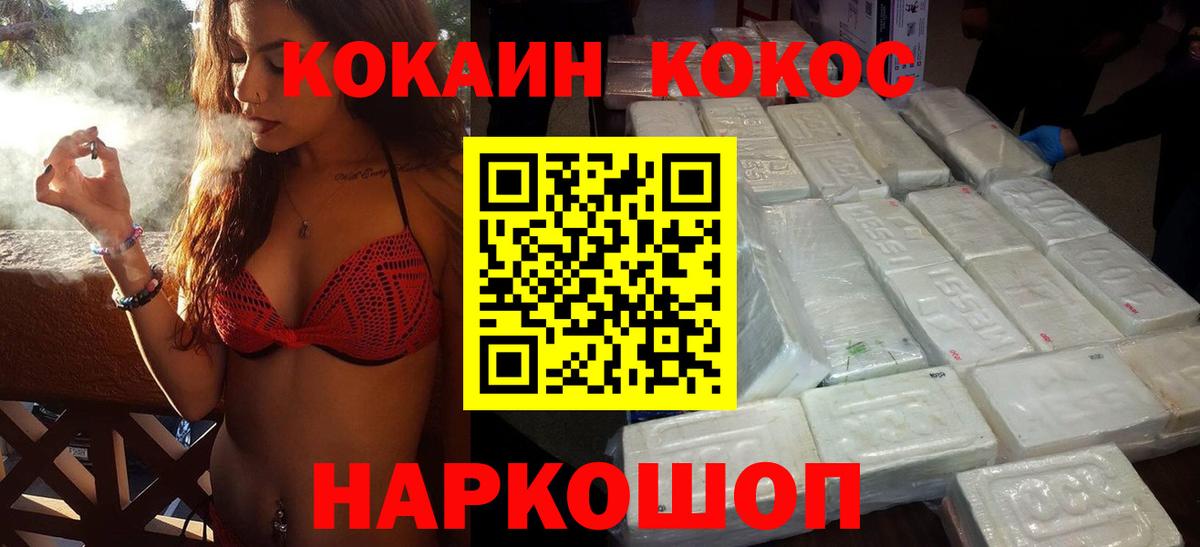 КОКАИН Боливия Мичуринск