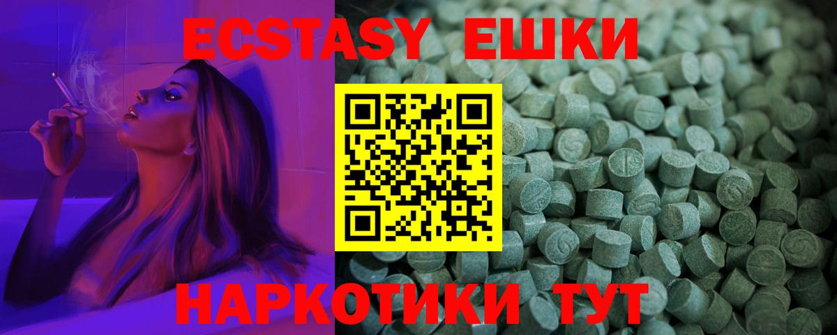 Мичуринск  Ecstasy Punisher  Вход с VPN  Ecstasy  ссылка на мегу ТОР  ЭКСТАЗИ 300 mg 