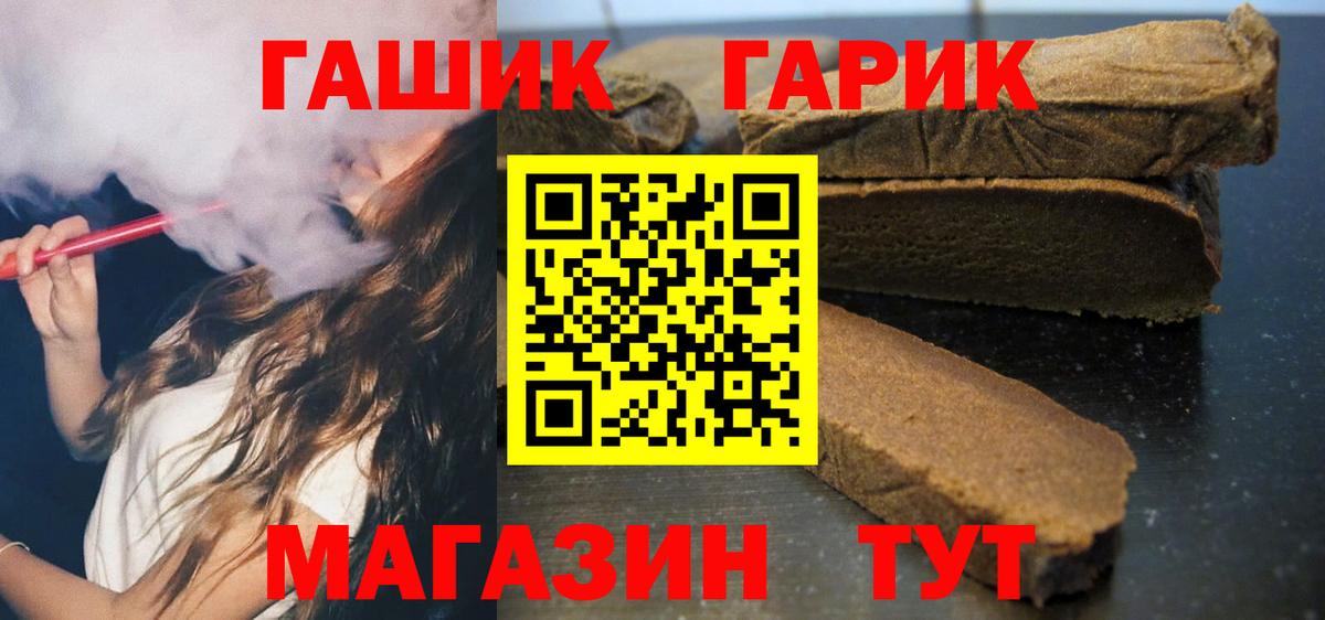 ГАШ AMNESIA HAZE  Вход с VPN  Мичуринск  Гашиш 40% ТГК 
