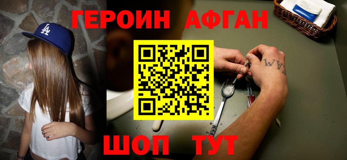 Мичуринск  Героин белый  ГЕРОИН  Вход с VPN 