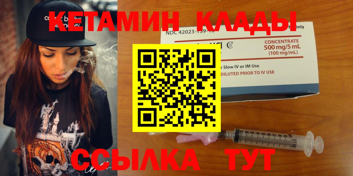 КЕТАМИН ketamine Мичуринск