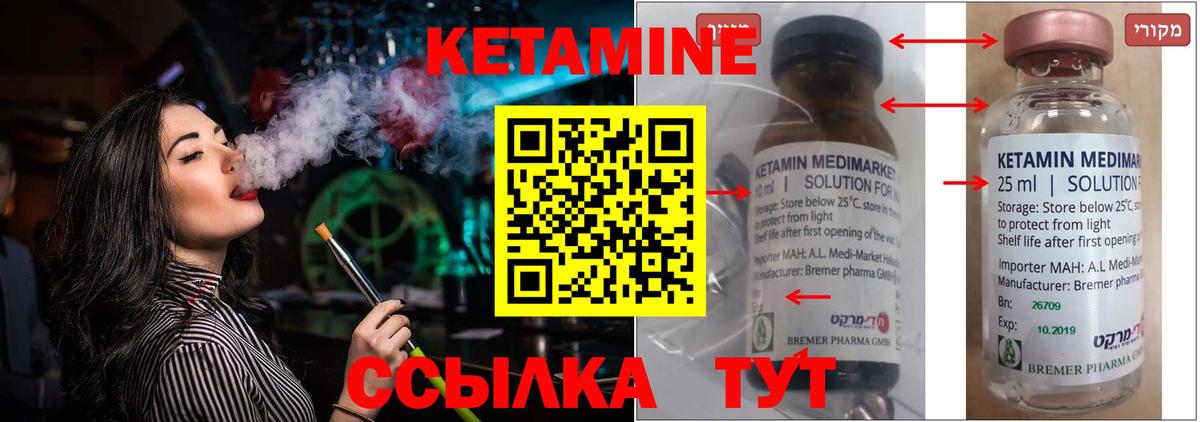Кетамин VHQ  Вход с VPN  Мичуринск 