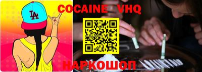 кокаин VHQ Гай