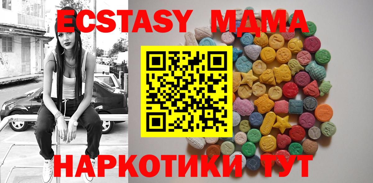 MDMA молли Мичуринск