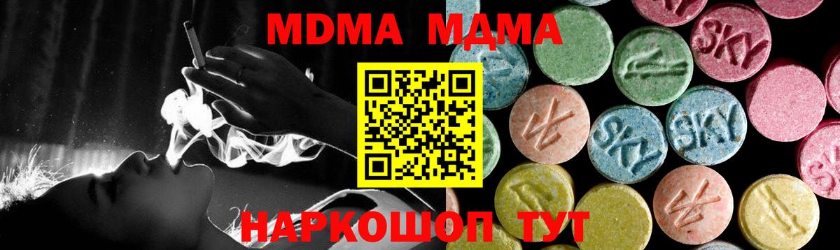 MDMA кристаллы  МДМА кристаллы  MDMA  Мичуринск  Вход с VPN 