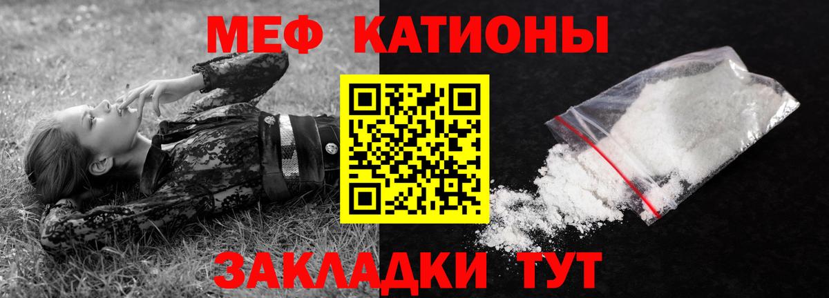 Мефедрон 4 MMC  МЯУ-МЯУ  Мичуринск  Вход с VPN 