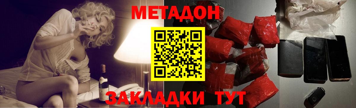 Мичуринск  Метадон мёд  Вход с VPN  МЕТАДОН кристалл 