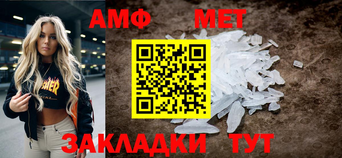 Первитин винт Мичуринск