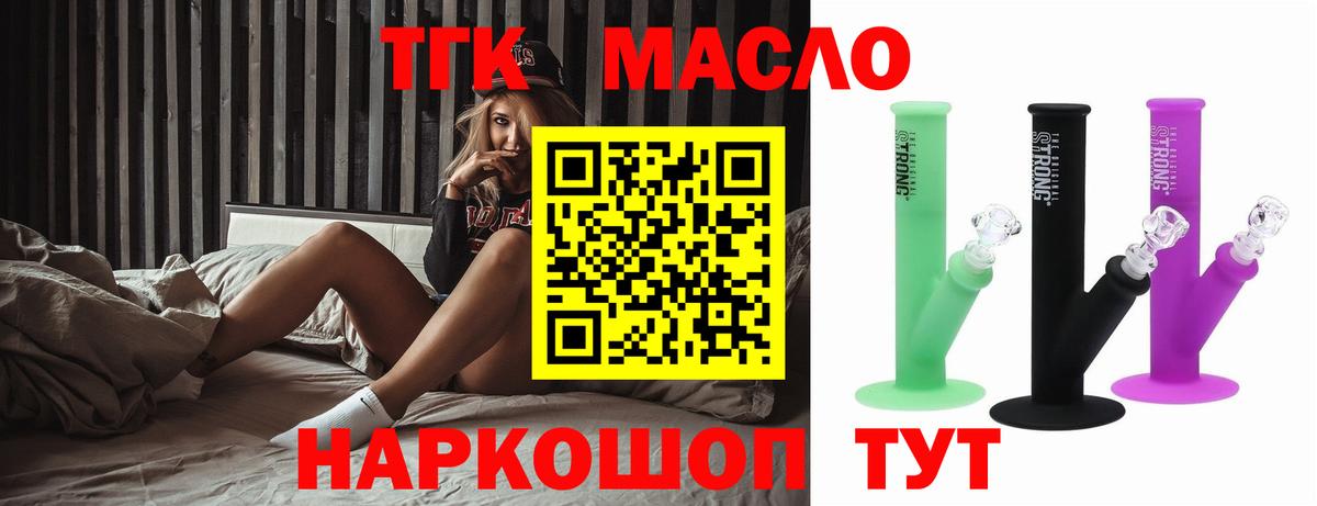 Мичуринск  Дистиллят ТГК жижа  Вход с VPN 